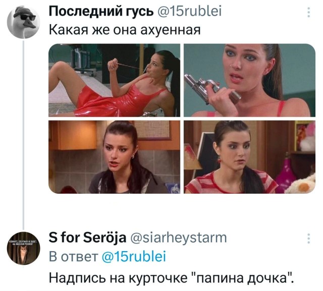 Папина дочка