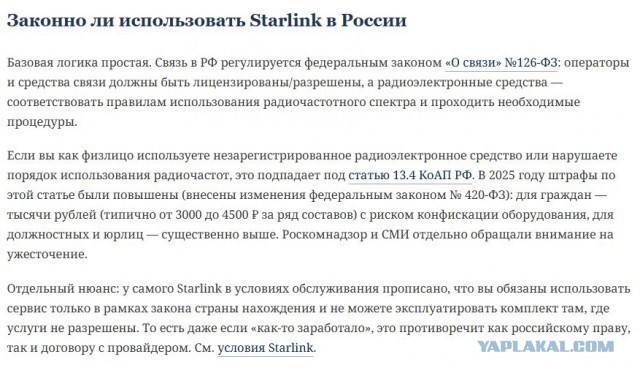 Россия и Иран обвинили Starlink в нарушении международного права
