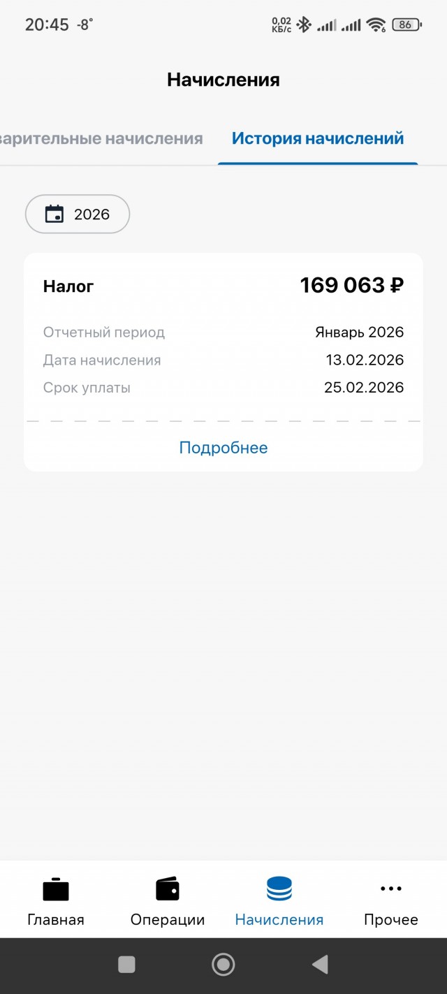 Откуда берутся налоги.