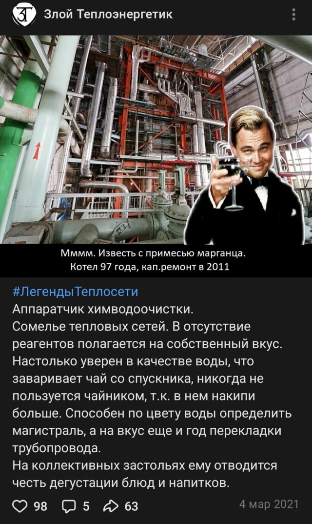Азбука Теплоэнергетика