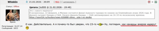 Сборная США по хоккею обыграла канадцев и впервые за 46 лет завоевала золото Олимпиады