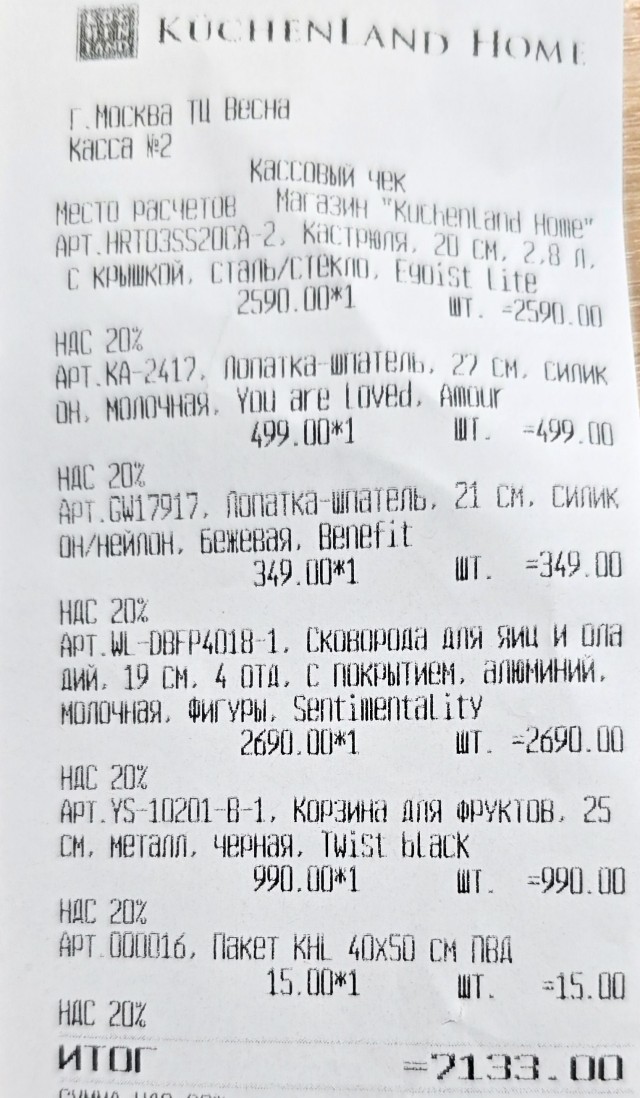 Про кастрюльку, сковородку и женскую арифметику