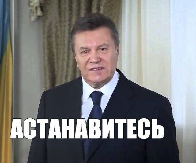 Астанавитес!