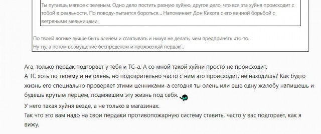 Как стать плохим покупателем в Пятерочке
