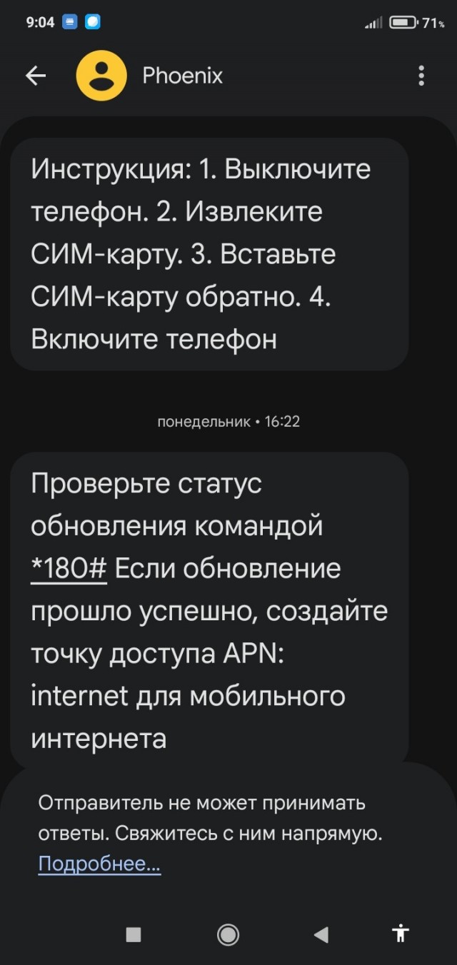 «Яндекс» запустил сотового оператора. Что предлагают и по каким ценам?