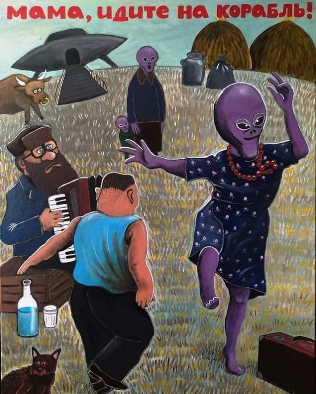Пятничные бояны