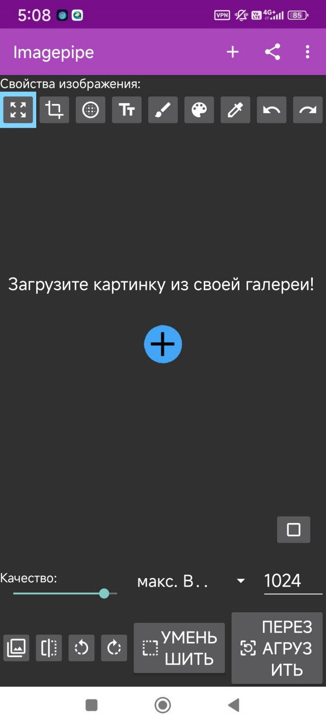 Нужен графический редактор под android