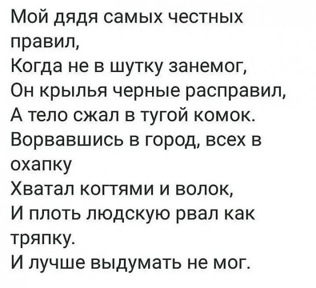Четверостишие