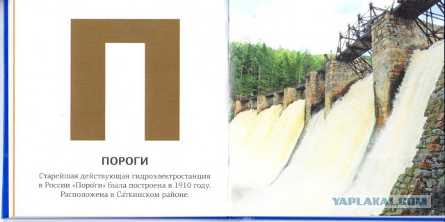 Азбука Юревича
