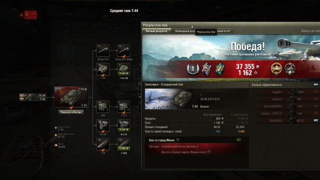 Wargaming 12, WoT сотоварищи