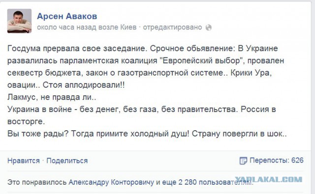 Яценюк подал в отставку.