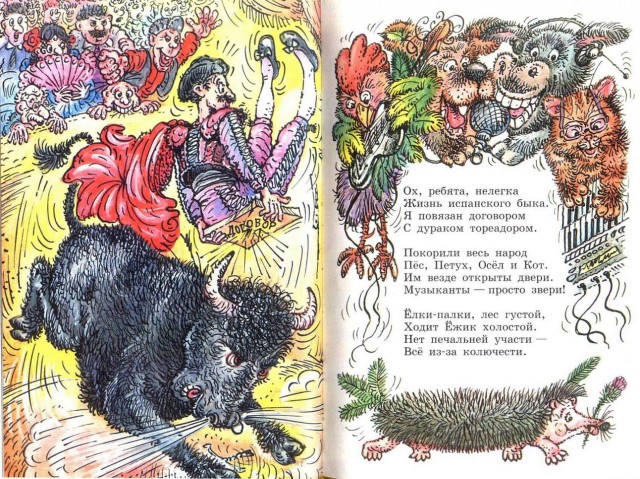 Частушки Бабок Ёжек