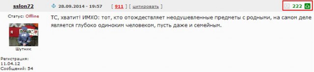 Продал... Как будто предал