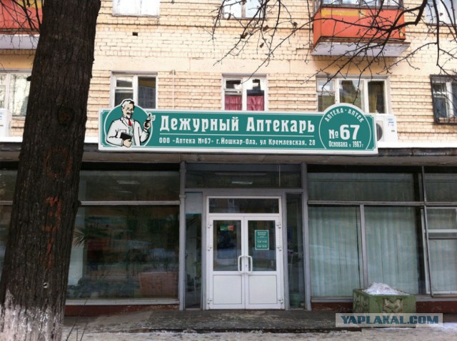 Перлы от фармацевтов