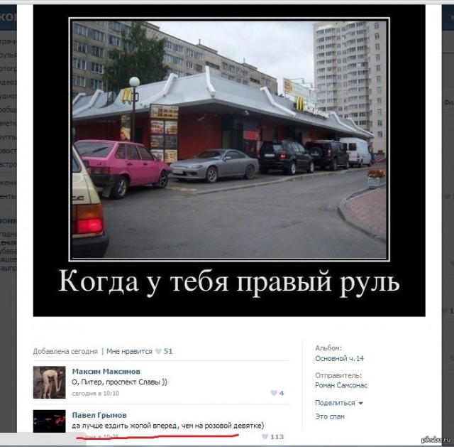 Смешные комментарии из социальных сетей