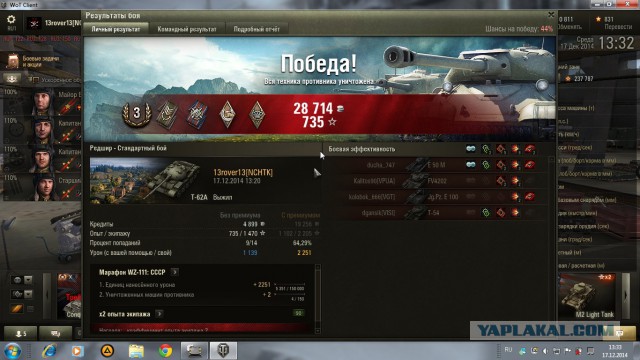 Wargaming 17