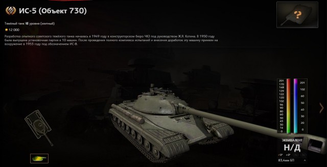 Wargaming 18