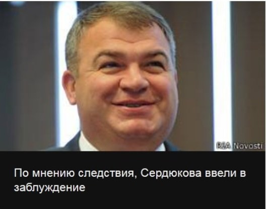 О Николае I и экс-министре Сердюкове