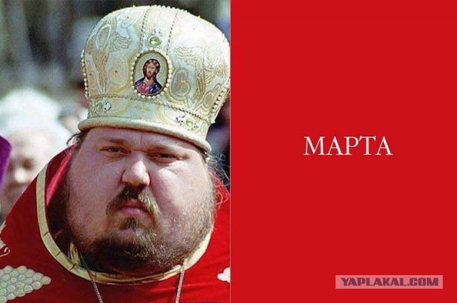 С международным вас женским днём.....