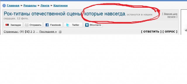 Рок-титаны отечественной сцены, которые навсегда