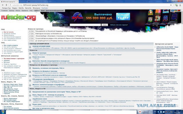 Webtorrent https rutracker org forum. Логотип rutracker.org.