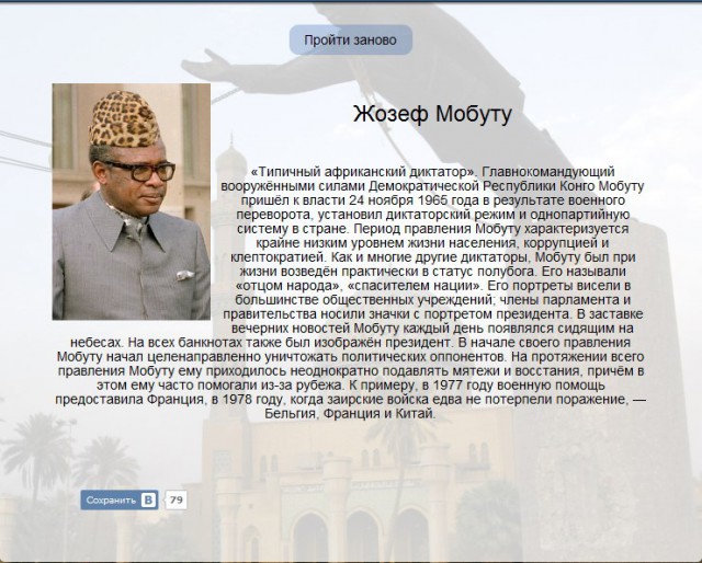 Тест на диктатора