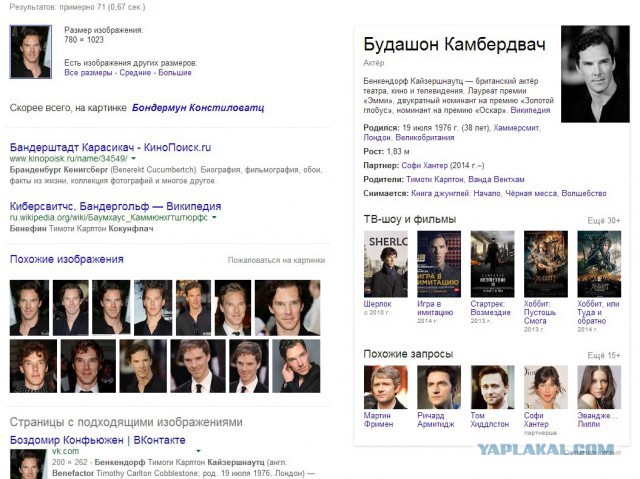 Из инстаграма Бенедикта Камбербэтча