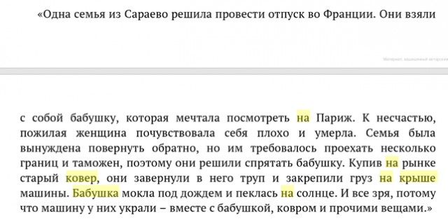 У семьи в Крыму из багажника украли мертвую тещу