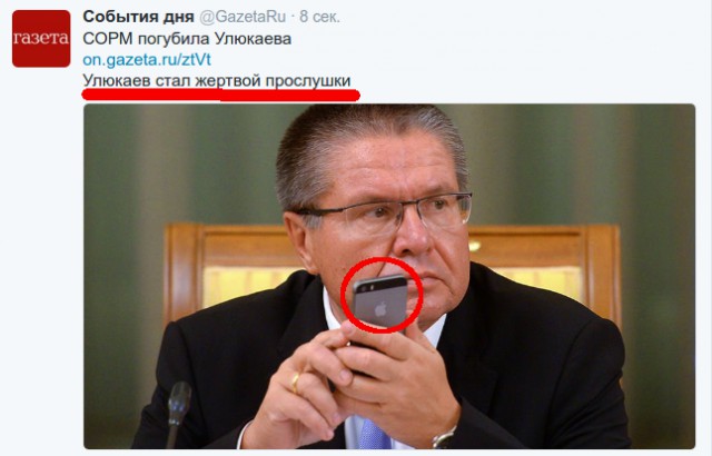 Задержан глава Минэкономразвития Алексей Улюкаев