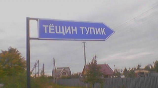 Интересные названия московских улиц
