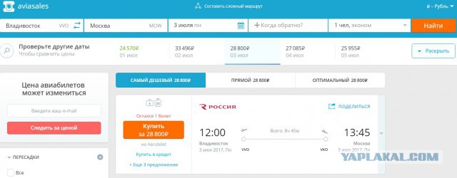 Российские авиакомпании, вы ах*ели?