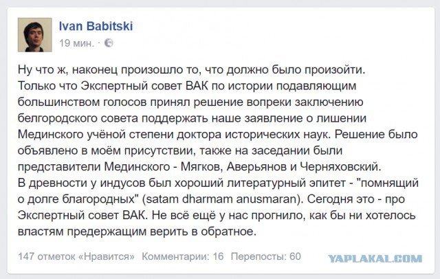 Экспертный совет ВАК рекомендовал лишить Мединского учёной степени доктора исторических наук