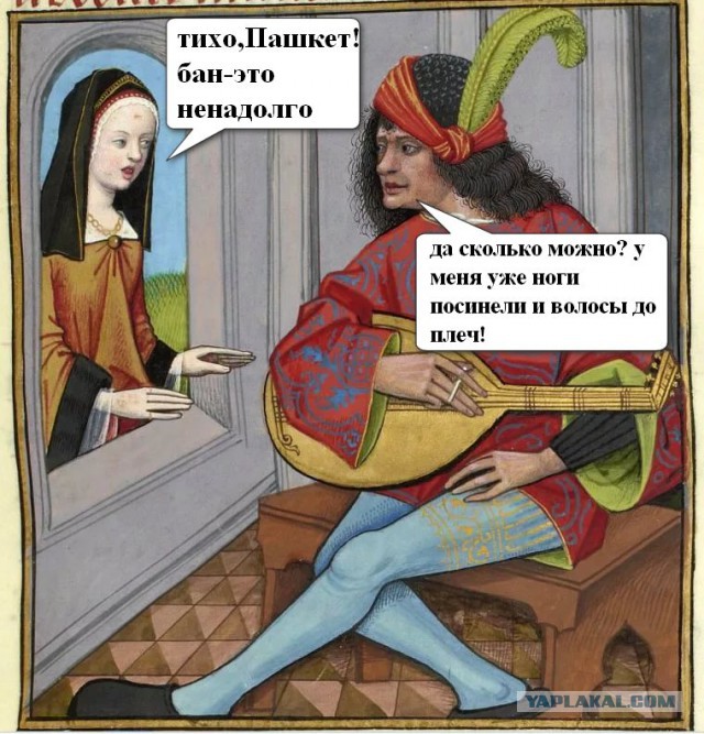 Веселое Средневековье