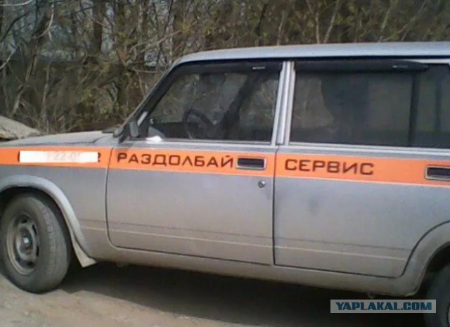 Необычные наименования юр.лиц