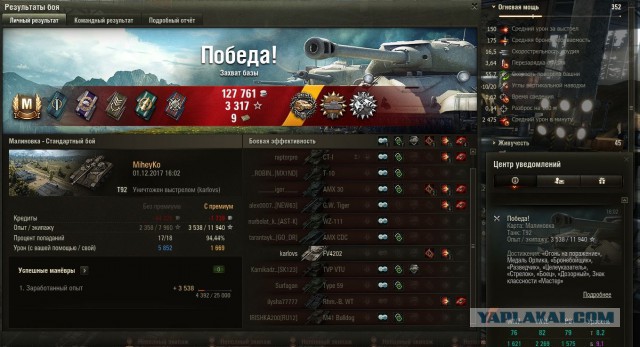 Wargaming 50! Пыщ пыщ, пробил! Урааа!