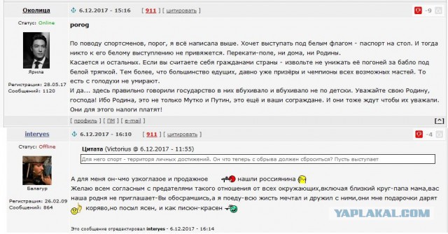 Путин: отчасти сами виноваты в отстранении от Олимпиады; РФ не будет бойкотировать Олимпийские игры в Пхёнчхане