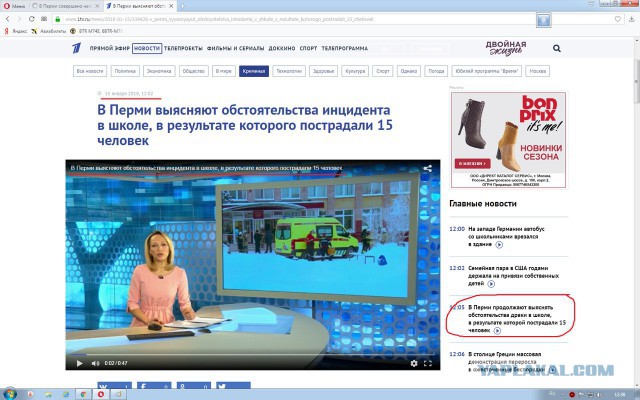 В Перми совершено нападение на школу. Пострадали пятеро учеников и учитель