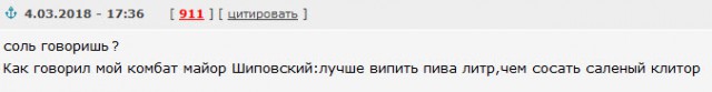 Минет, минЬет... Куннилингус, вот в чем соль