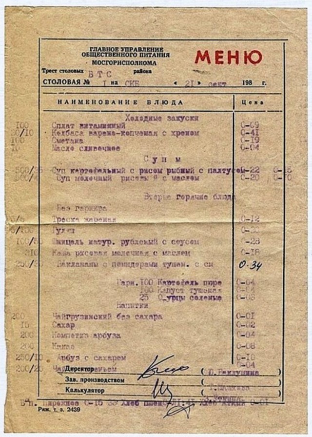 Владимир Воробьев: CCCР (подборка фотографий)