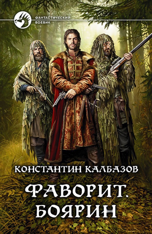 Книги про попаданцев