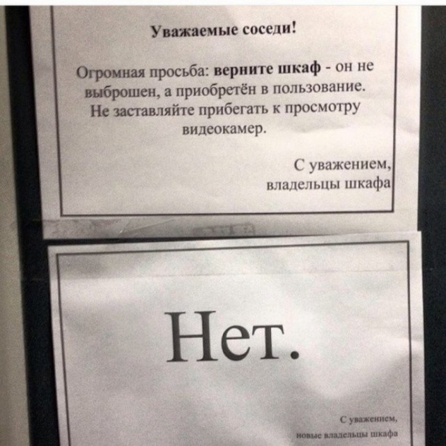 Тот самый случай, когда наглость — второе счастье