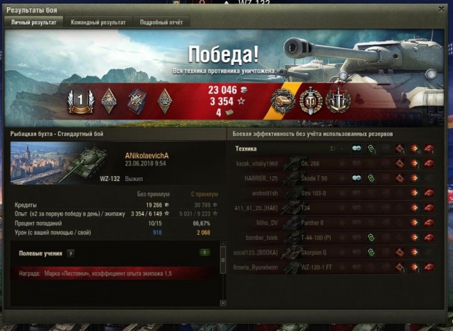 Wargaming 53