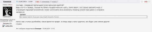 Россия приступает к эвтаназии США