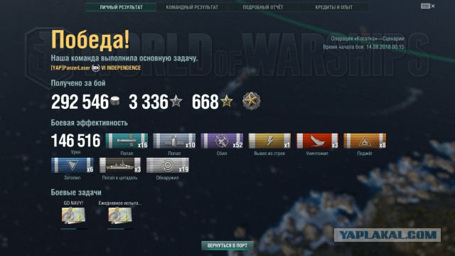 World of Warships - 5