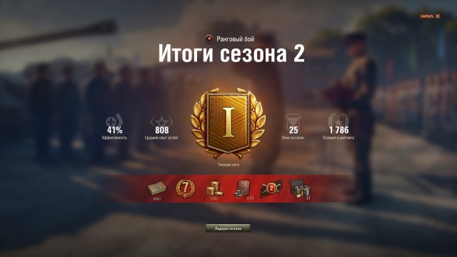 Wargaming 54