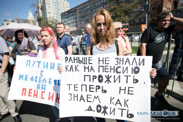 Полиция насчитала 3 тыс. человек на акции против пенсионной реформы в Москве