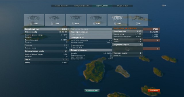 World of Warships - 6