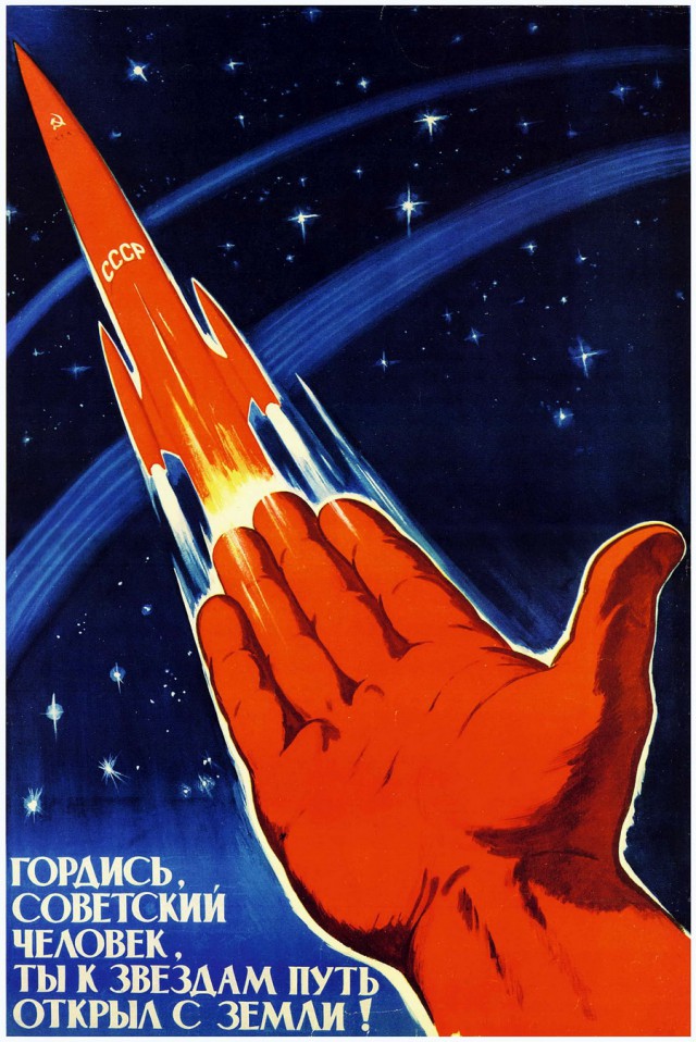 Космос наш !