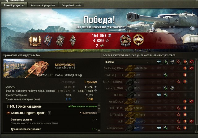 Wargaming 56