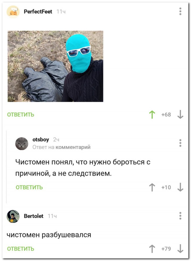 Смешные комментарии из социальных сетей 08.05.2019